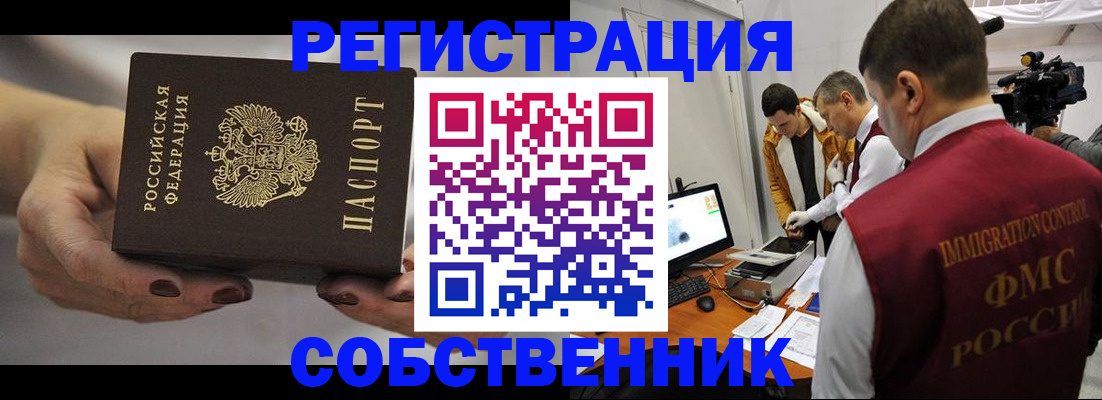 временная регистрация адрес в Отрадном